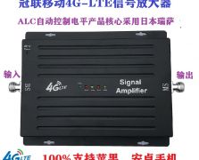冠聯(lián)手機(jī)信號(hào)放大器，工程首選