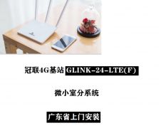移動(dòng)信號(hào)寶、一體化皮站